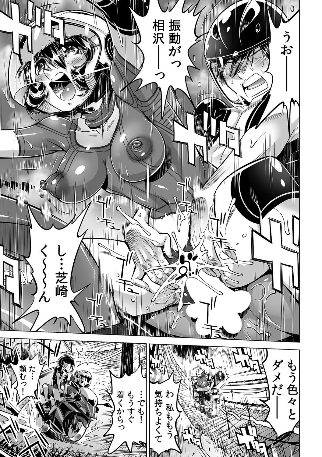 [Namezou] Yabai!! Hadaka de Densha ni Notchatta ~Hotondo Morodashi Body Painting~ (50) imagen número 8