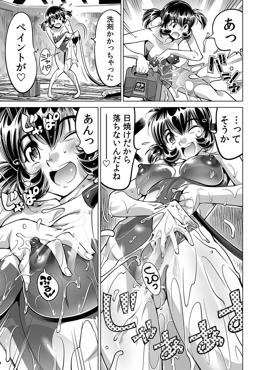 [Namezou] Yabai!! Hadaka de Densha ni Notchatta ~Hotondo Morodashi Body Painting~ (50) imagen número 18