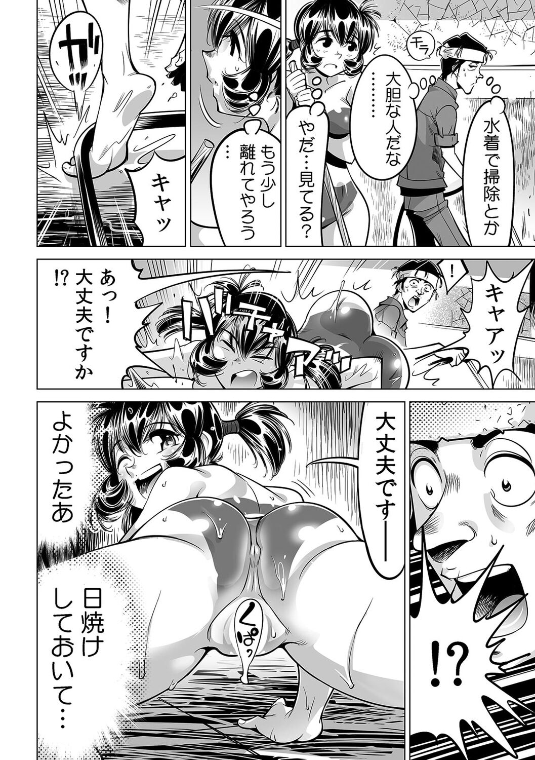 [Namezou] Yabai!! Hadaka de Densha ni Notchatta ~Hotondo Morodashi Body Painting~ (50) imagen número 21