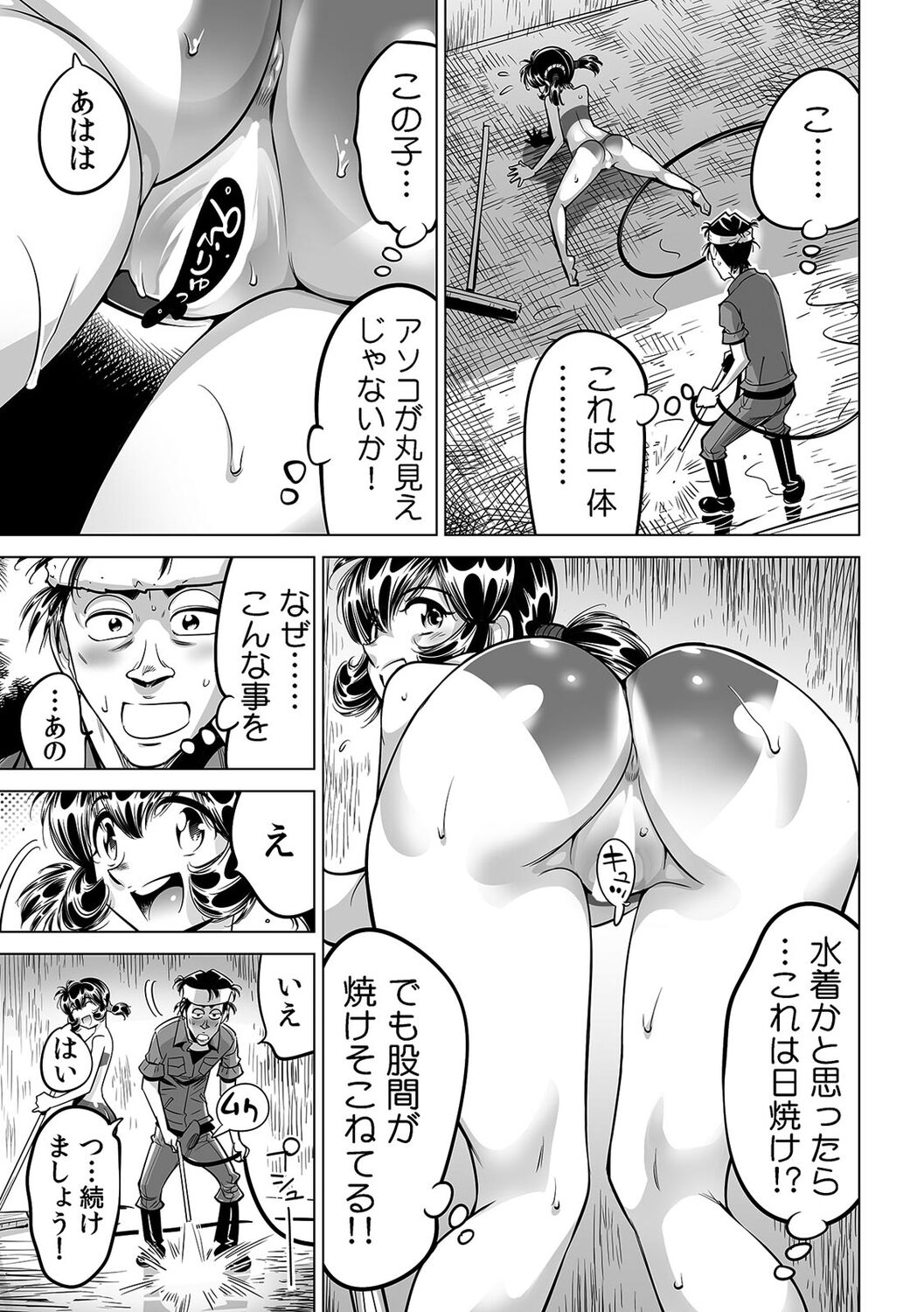 [Namezou] Yabai!! Hadaka de Densha ni Notchatta ~Hotondo Morodashi Body Painting~ (50) imagen número 22