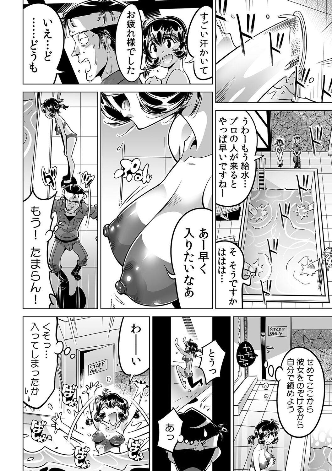 [Namezou] Yabai!! Hadaka de Densha ni Notchatta ~Hotondo Morodashi Body Painting~ (50) imagen número 23