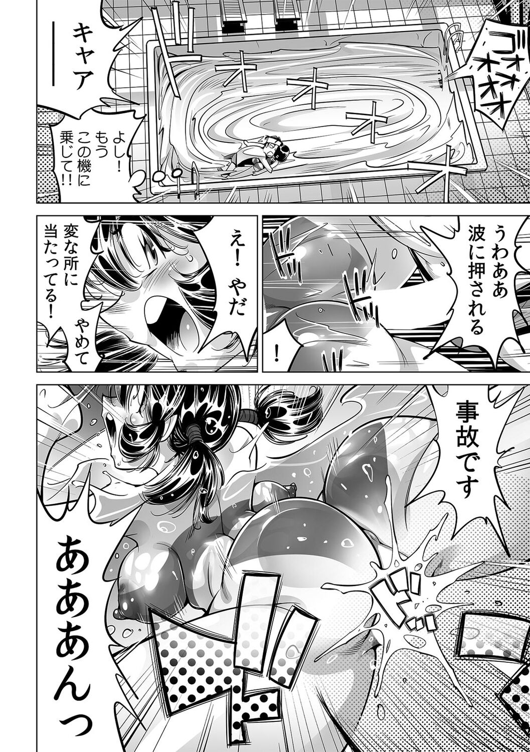 [Namezou] Yabai!! Hadaka de Densha ni Notchatta ~Hotondo Morodashi Body Painting~ (50) imagen número 27