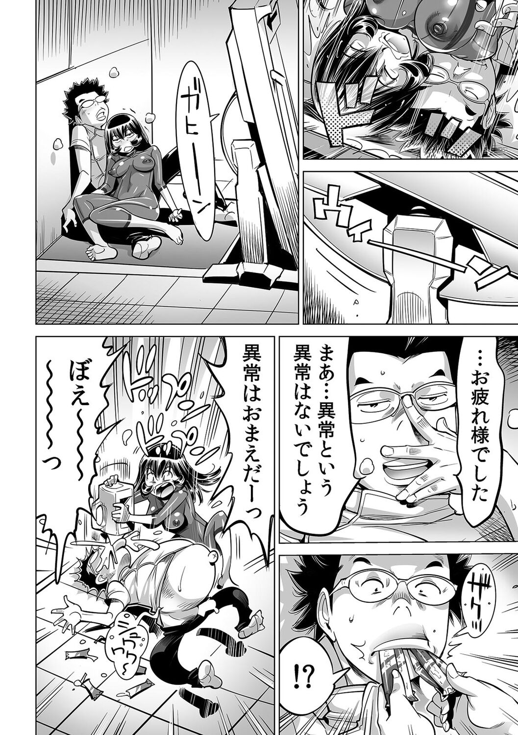 [Namezou] Yabai!! Hadaka de Densha ni Notchatta ~Hotondo Morodashi Body Painting~ (51) numero di immagine  21