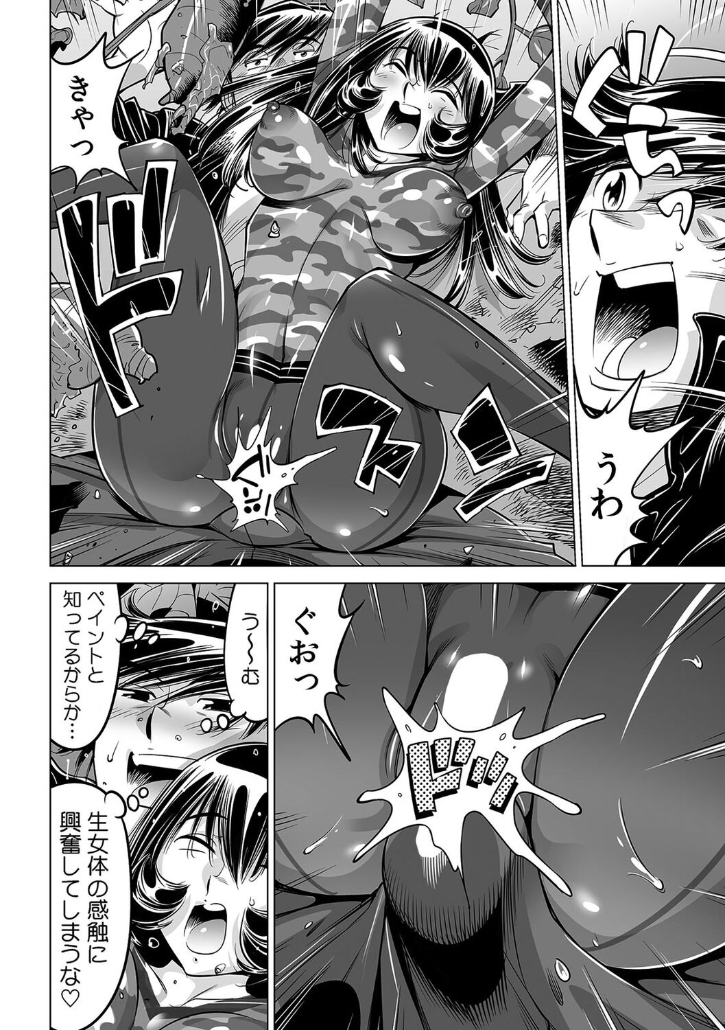 [Namezou] Yabai!! Hadaka de Densha ni Notchatta ~Hotondo Morodashi Body Painting~ (51) numero di immagine  25