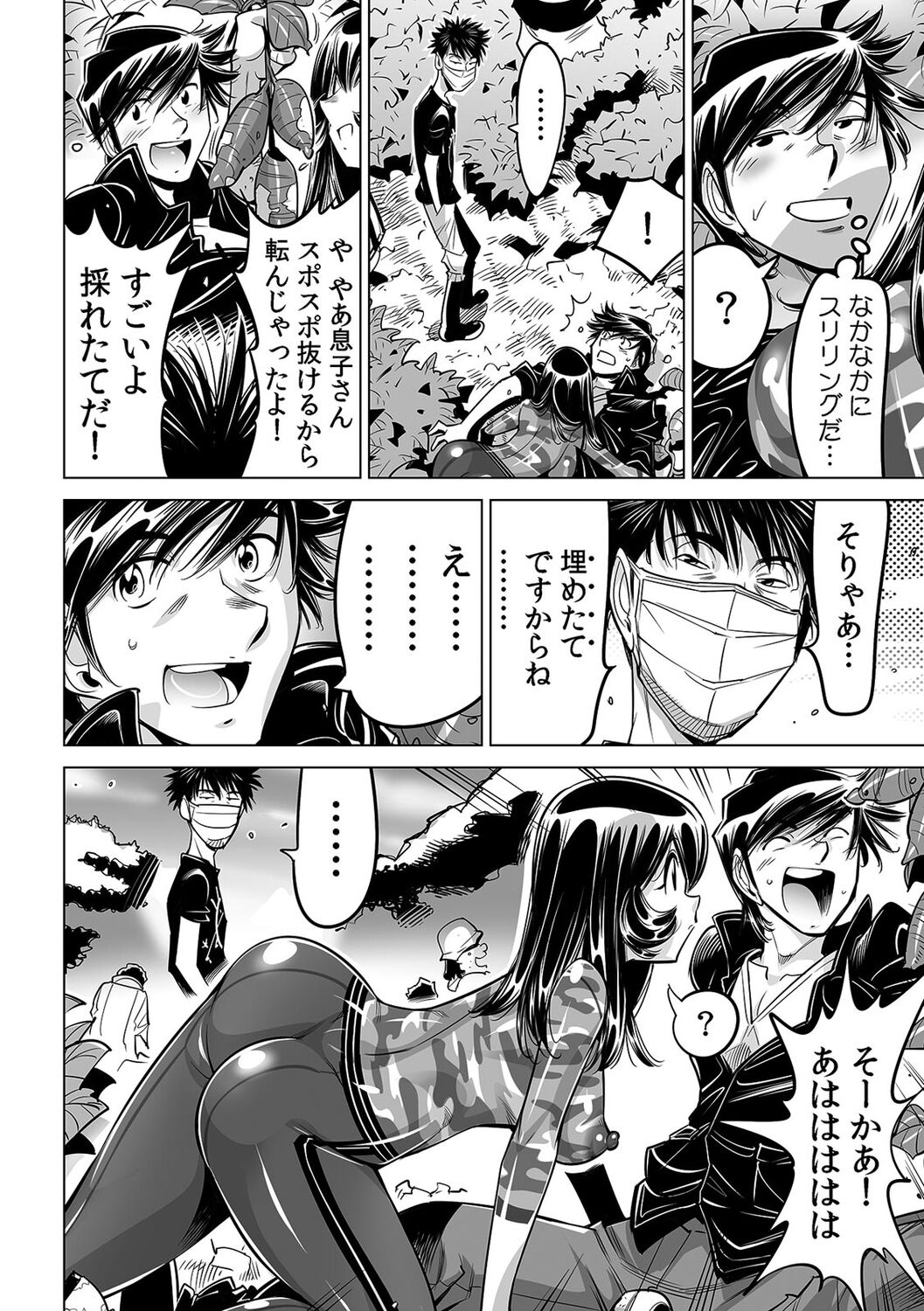 [Namezou] Yabai!! Hadaka de Densha ni Notchatta ~Hotondo Morodashi Body Painting~ (51) numero di immagine  27