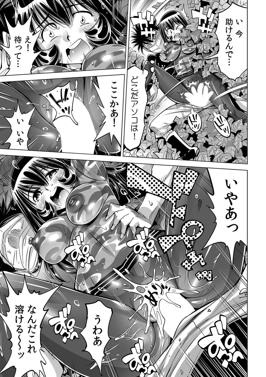 [Namezou] Yabai!! Hadaka de Densha ni Notchatta ~Hotondo Morodashi Body Painting~ (52) 图片编号 6