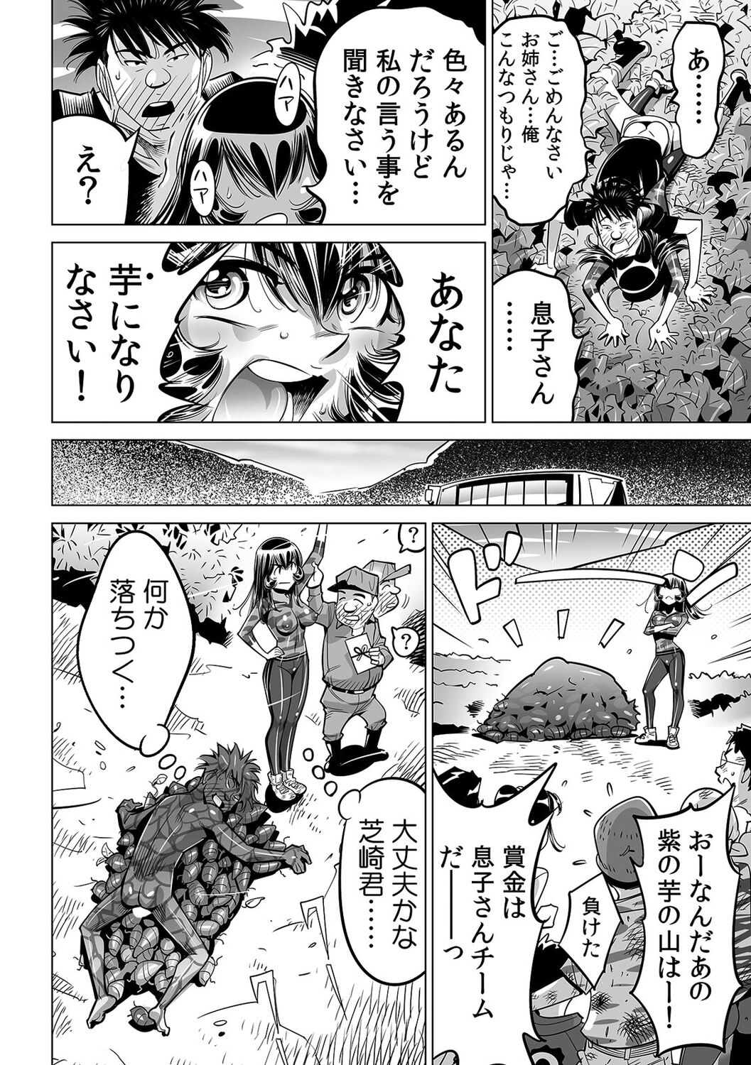 [Namezou] Yabai!! Hadaka de Densha ni Notchatta ~Hotondo Morodashi Body Painting~ (52) 图片编号 11