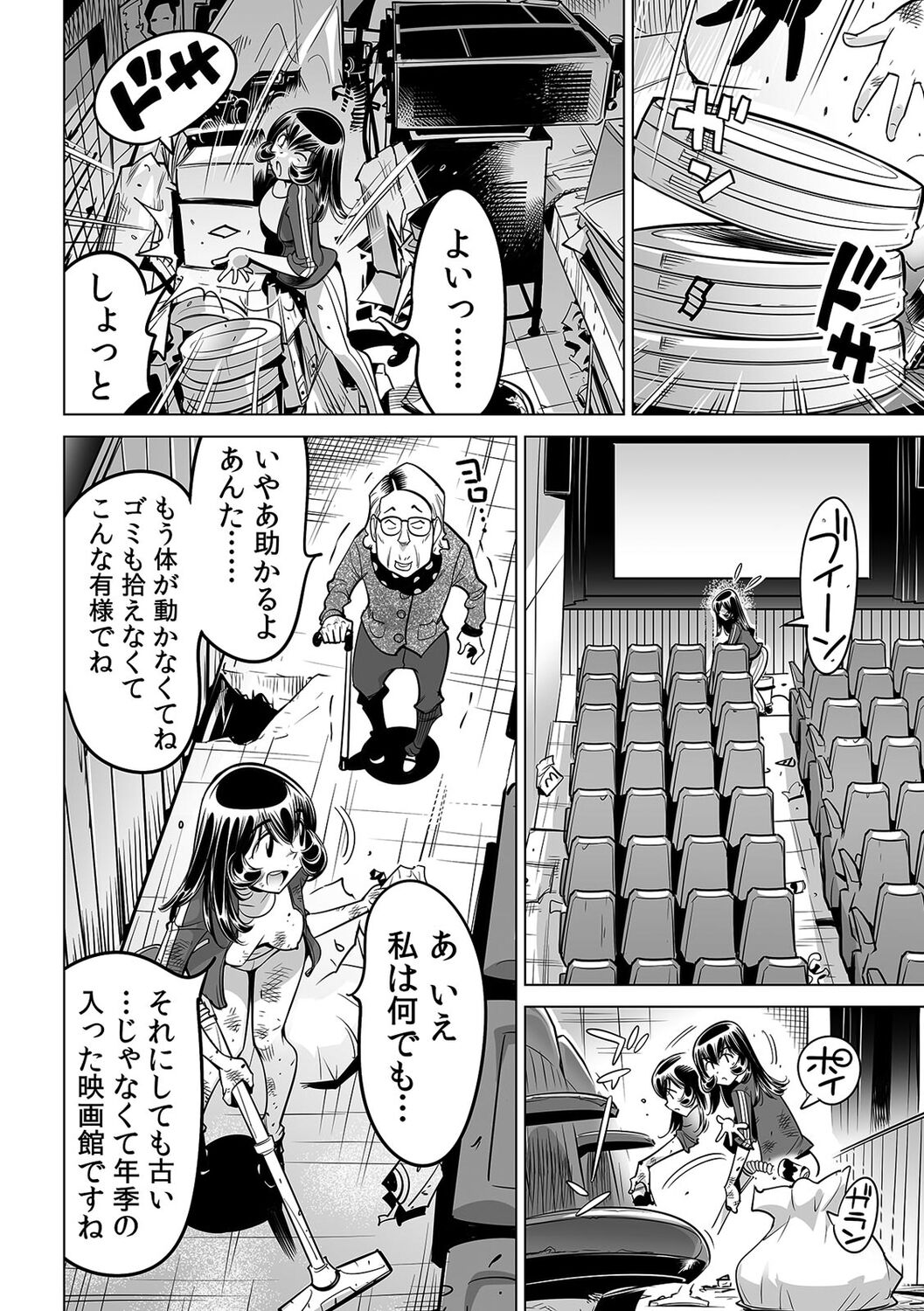 [Namezou] Yabai!! Hadaka de Densha ni Notchatta ~Hotondo Morodashi Body Painting~ (52) 图片编号 13