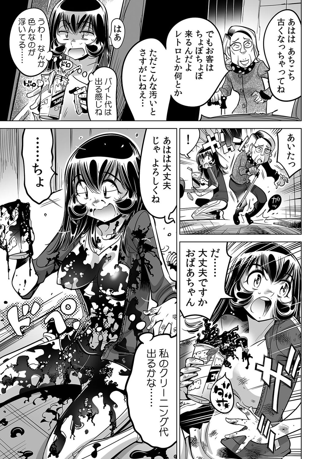 [Namezou] Yabai!! Hadaka de Densha ni Notchatta ~Hotondo Morodashi Body Painting~ (52) 图片编号 14