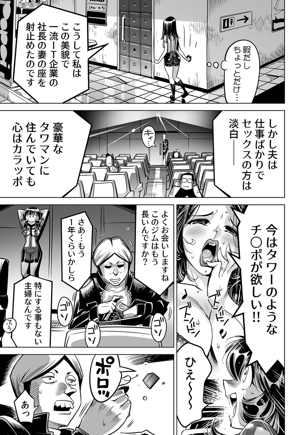 [Namezou] Yabai!! Hadaka de Densha ni Notchatta ~Hotondo Morodashi Body Painting~ (52) 图片编号 16