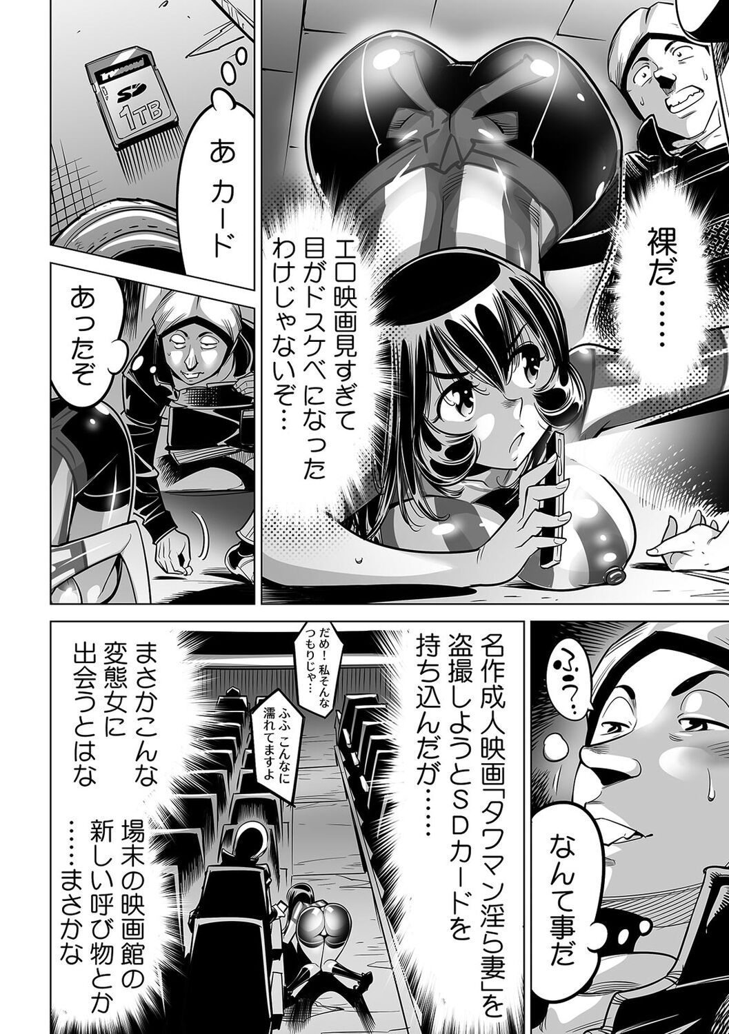 [Namezou] Yabai!! Hadaka de Densha ni Notchatta ~Hotondo Morodashi Body Painting~ (52) 图片编号 19