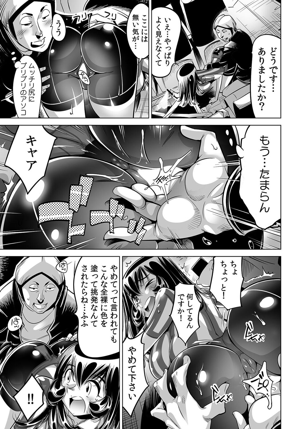 [Namezou] Yabai!! Hadaka de Densha ni Notchatta ~Hotondo Morodashi Body Painting~ (52) 图片编号 22