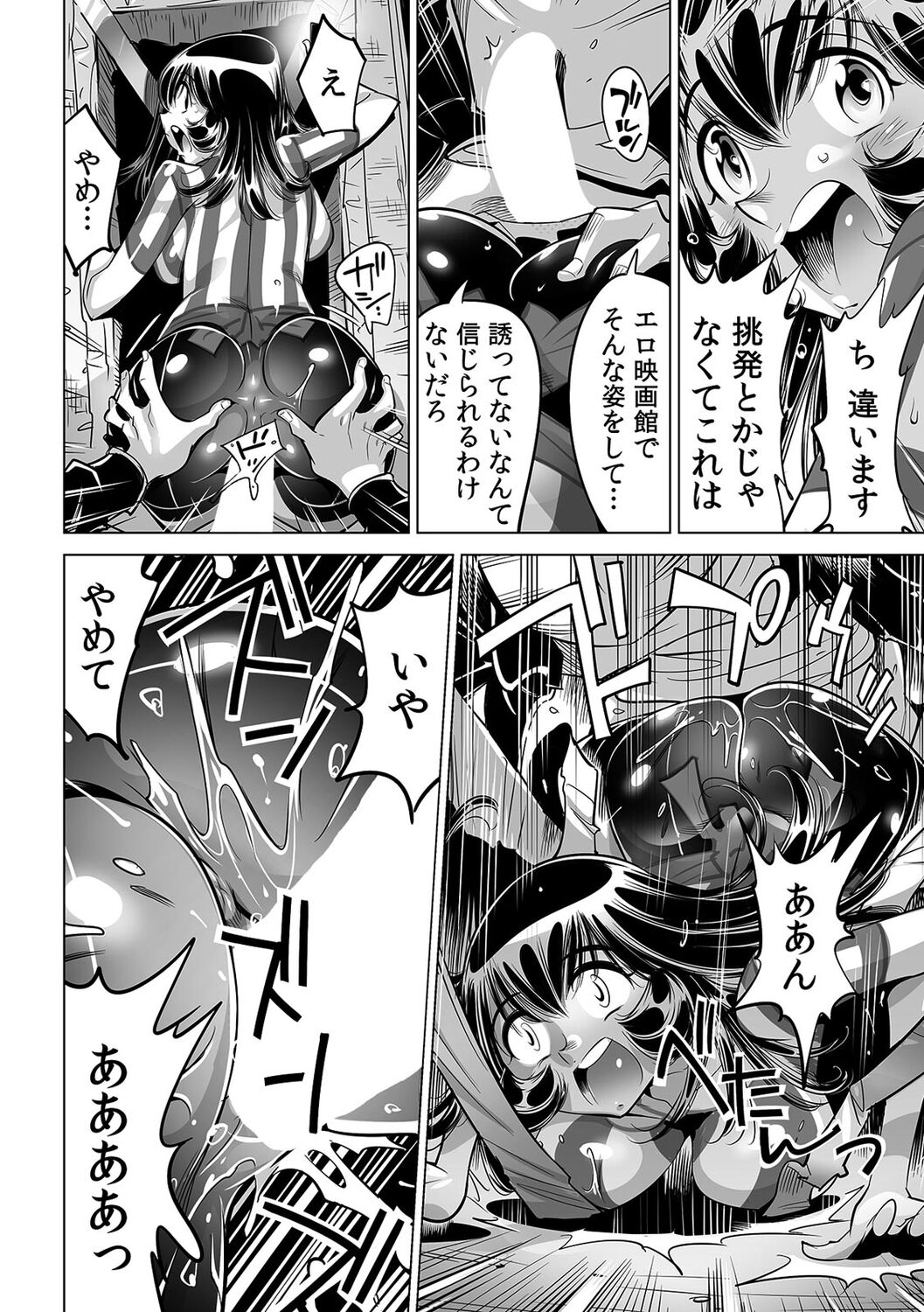 [Namezou] Yabai!! Hadaka de Densha ni Notchatta ~Hotondo Morodashi Body Painting~ (52) 图片编号 23