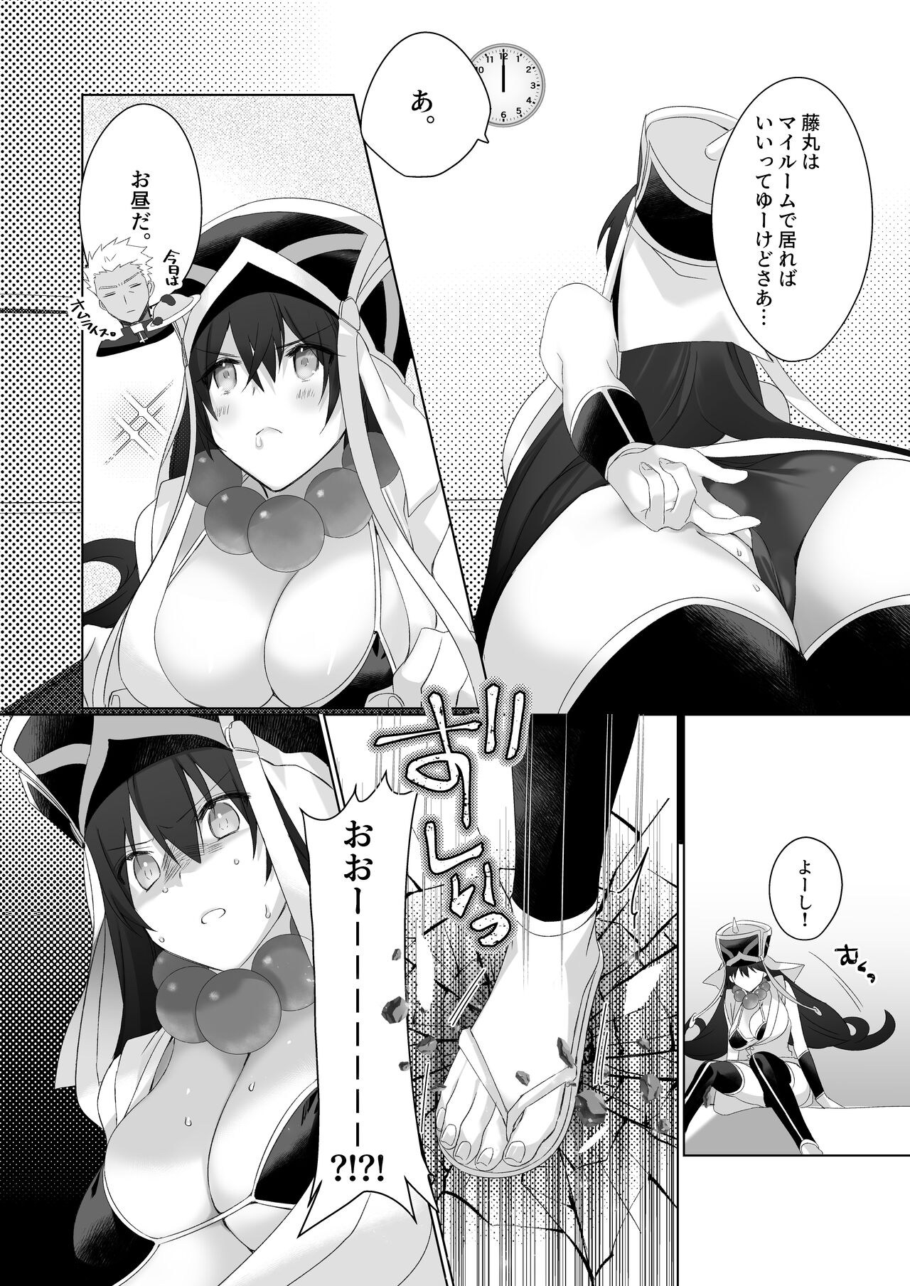 [Torakoya (Kutatora Tatsumi)] Sanzou-chan to Sukebe Suru Hon (Fate) [Digital] image number 5