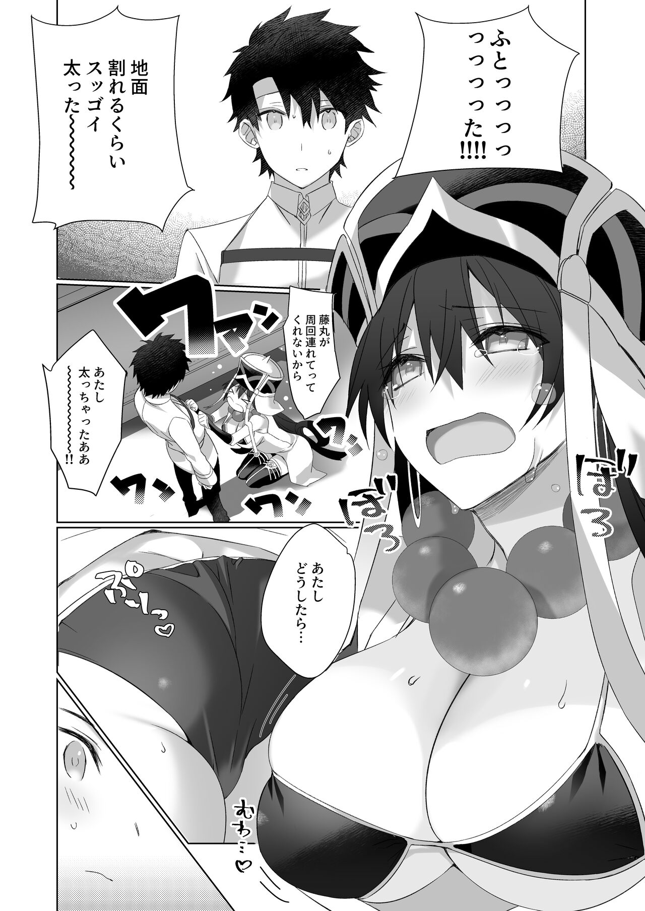 [Torakoya (Kutatora Tatsumi)] Sanzou-chan to Sukebe Suru Hon (Fate) [Digital] image number 7