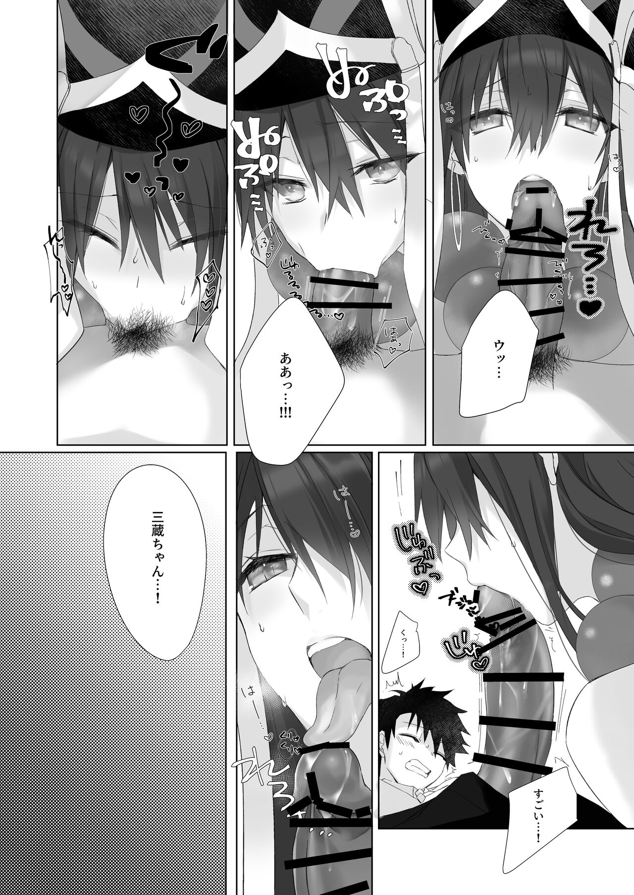 [Torakoya (Kutatora Tatsumi)] Sanzou-chan to Sukebe Suru Hon (Fate) [Digital] image number 13