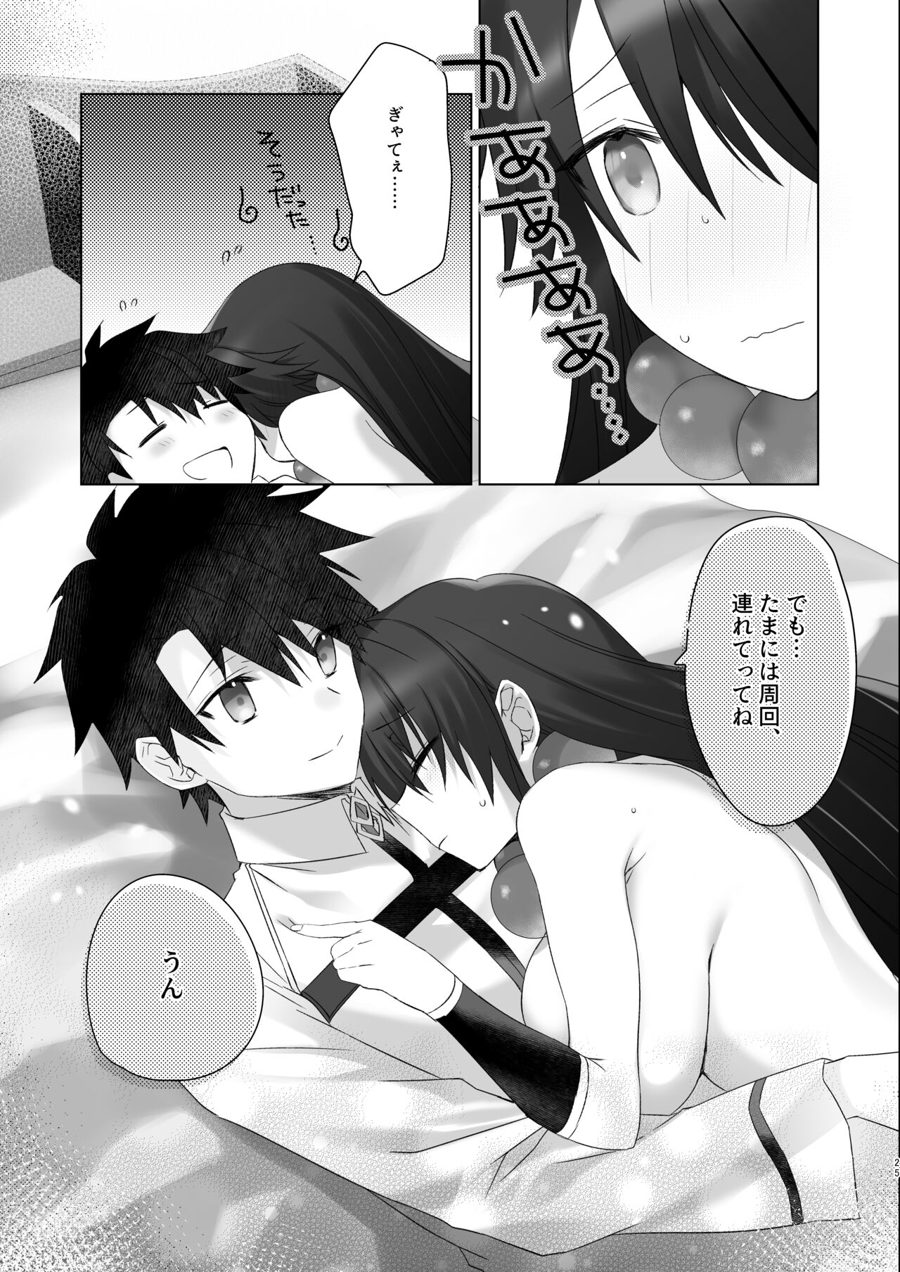 [Torakoya (Kutatora Tatsumi)] Sanzou-chan to Sukebe Suru Hon (Fate) [Digital] image number 26