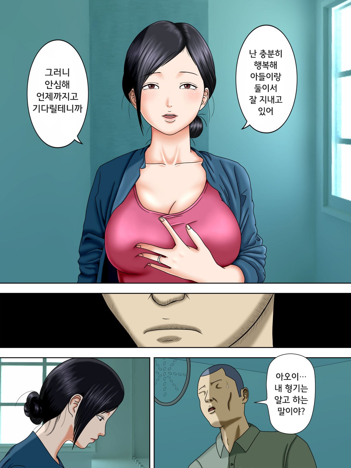 [Minazuki Mikka] Otto wa Gokuchuu, Ippou Tsuma wa... 1 ~Thai Hitozuma Hen~ | 남편은 옥중, 한편 아내는…1 ~태국인 유부녀 편~ [Korean] [도레솔] image number 4