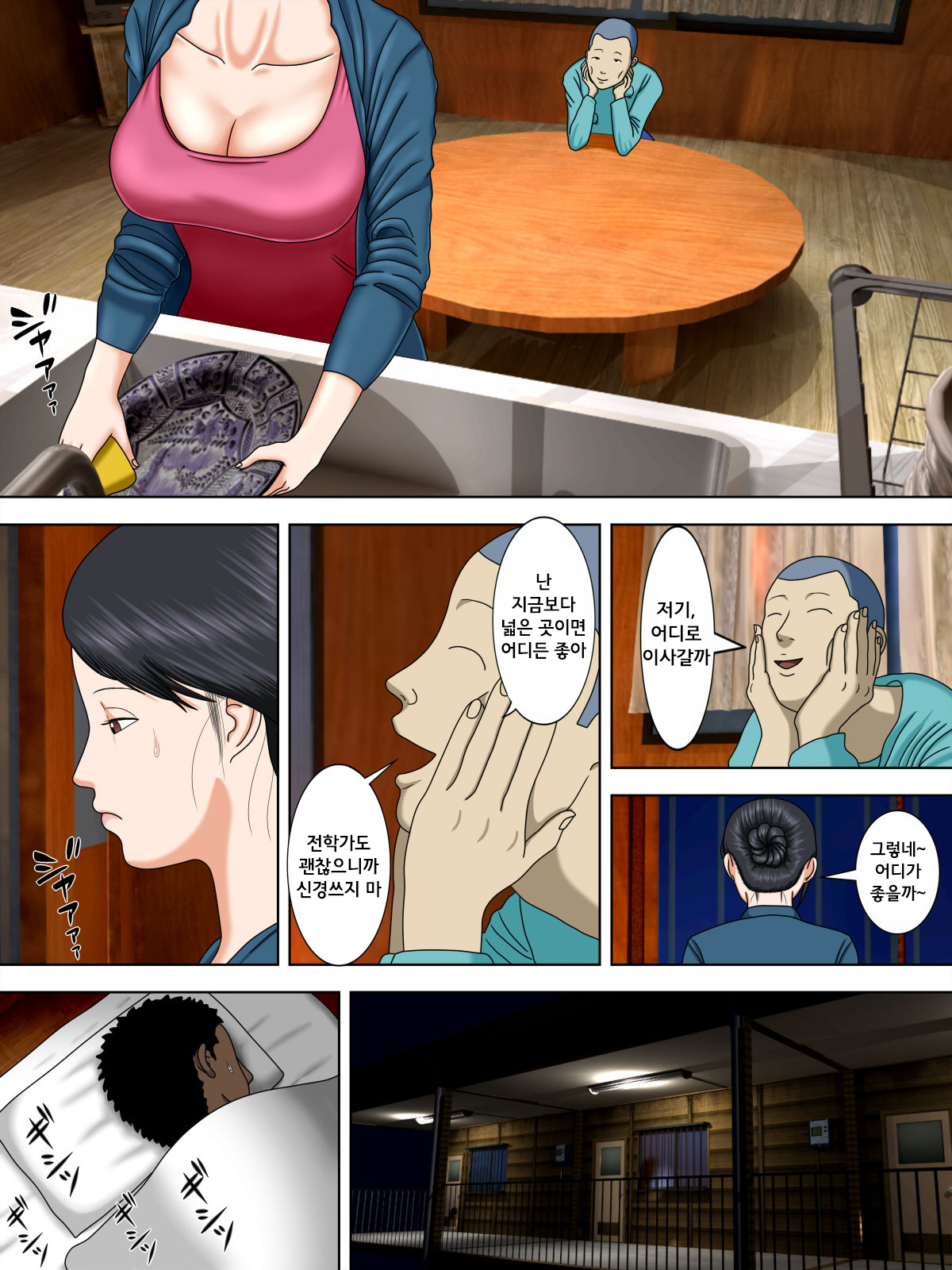 [Minazuki Mikka] Otto wa Gokuchuu, Ippou Tsuma wa... 1 ~Thai Hitozuma Hen~ | 남편은 옥중, 한편 아내는…1 ~태국인 유부녀 편~ [Korean] [도레솔] image number 15