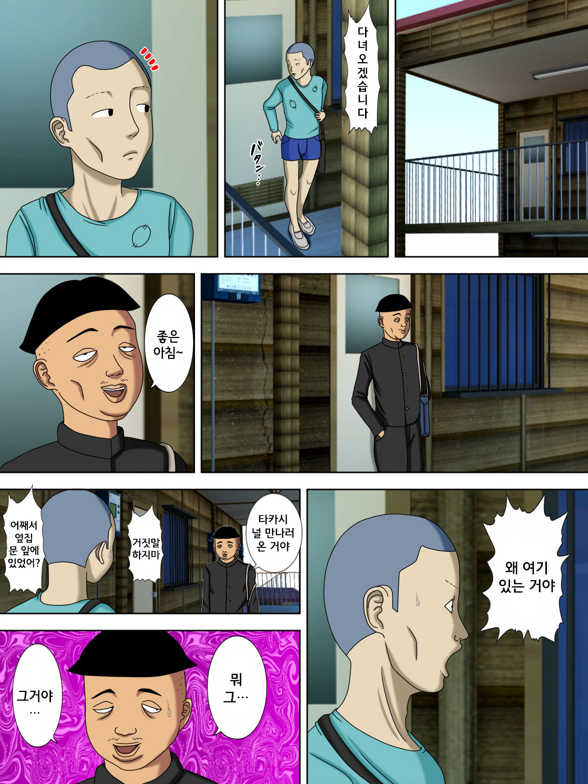 [Minazuki Mikka] Otto wa Gokuchuu, Ippou Tsuma wa... 1 ~Thai Hitozuma Hen~ | 남편은 옥중, 한편 아내는…1 ~태국인 유부녀 편~ [Korean] [도레솔] image number 32