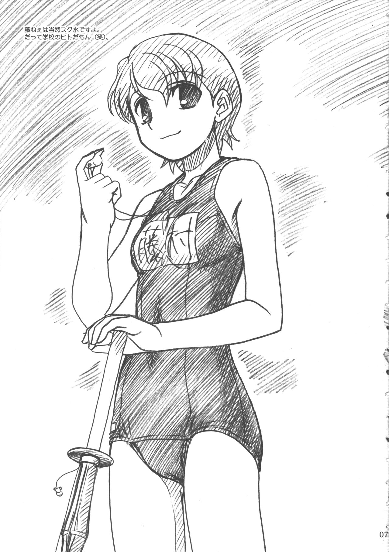 (C68) [MEKONGDELTA & DELTAFORCE, NNZ Dan (Zenki, Route39, Great Magami)] Natsu wa Mizugi toka de Pon!(Fate/stay night) 图片编号 6