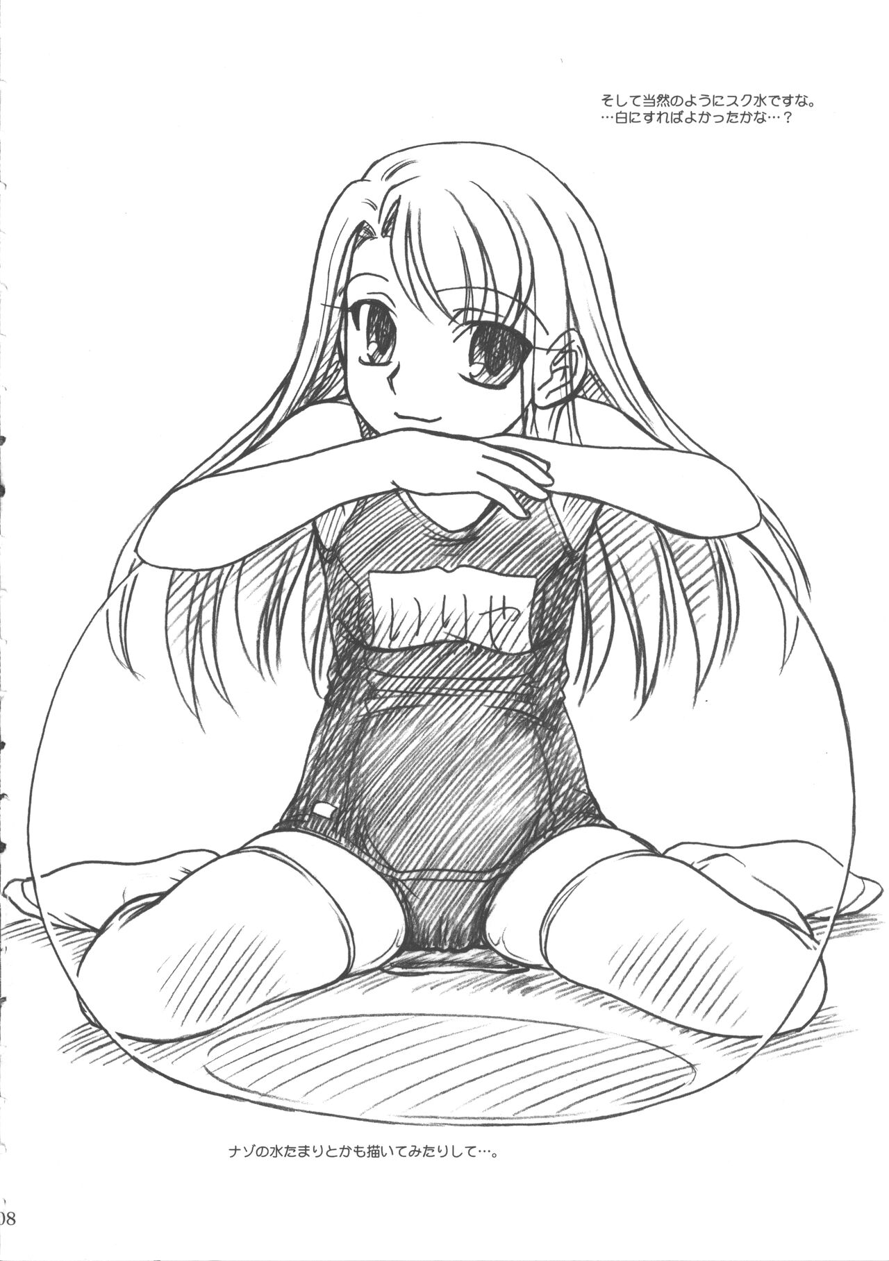 (C68) [MEKONGDELTA & DELTAFORCE, NNZ Dan (Zenki, Route39, Great Magami)] Natsu wa Mizugi toka de Pon!(Fate/stay night) 图片编号 7