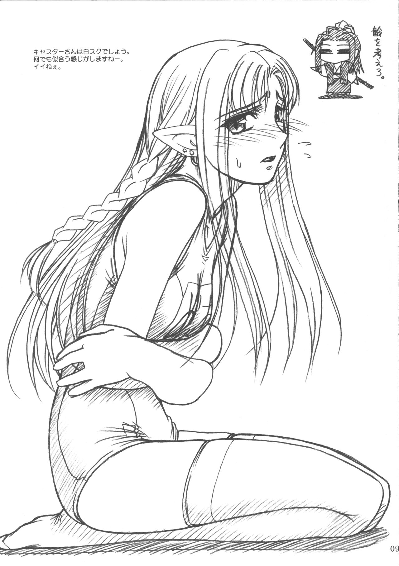 (C68) [MEKONGDELTA & DELTAFORCE, NNZ Dan (Zenki, Route39, Great Magami)] Natsu wa Mizugi toka de Pon!(Fate/stay night) 图片编号 8