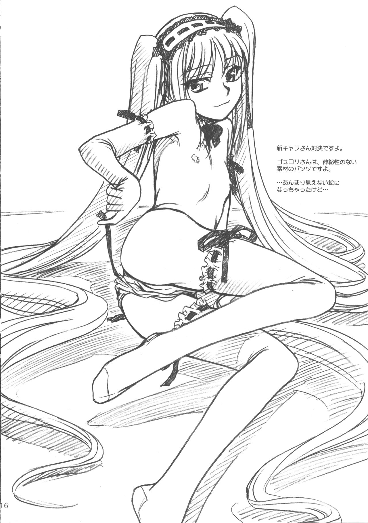 (C68) [MEKONGDELTA & DELTAFORCE, NNZ Dan (Zenki, Route39, Great Magami)] Natsu wa Mizugi toka de Pon!(Fate/stay night) 图片编号 15