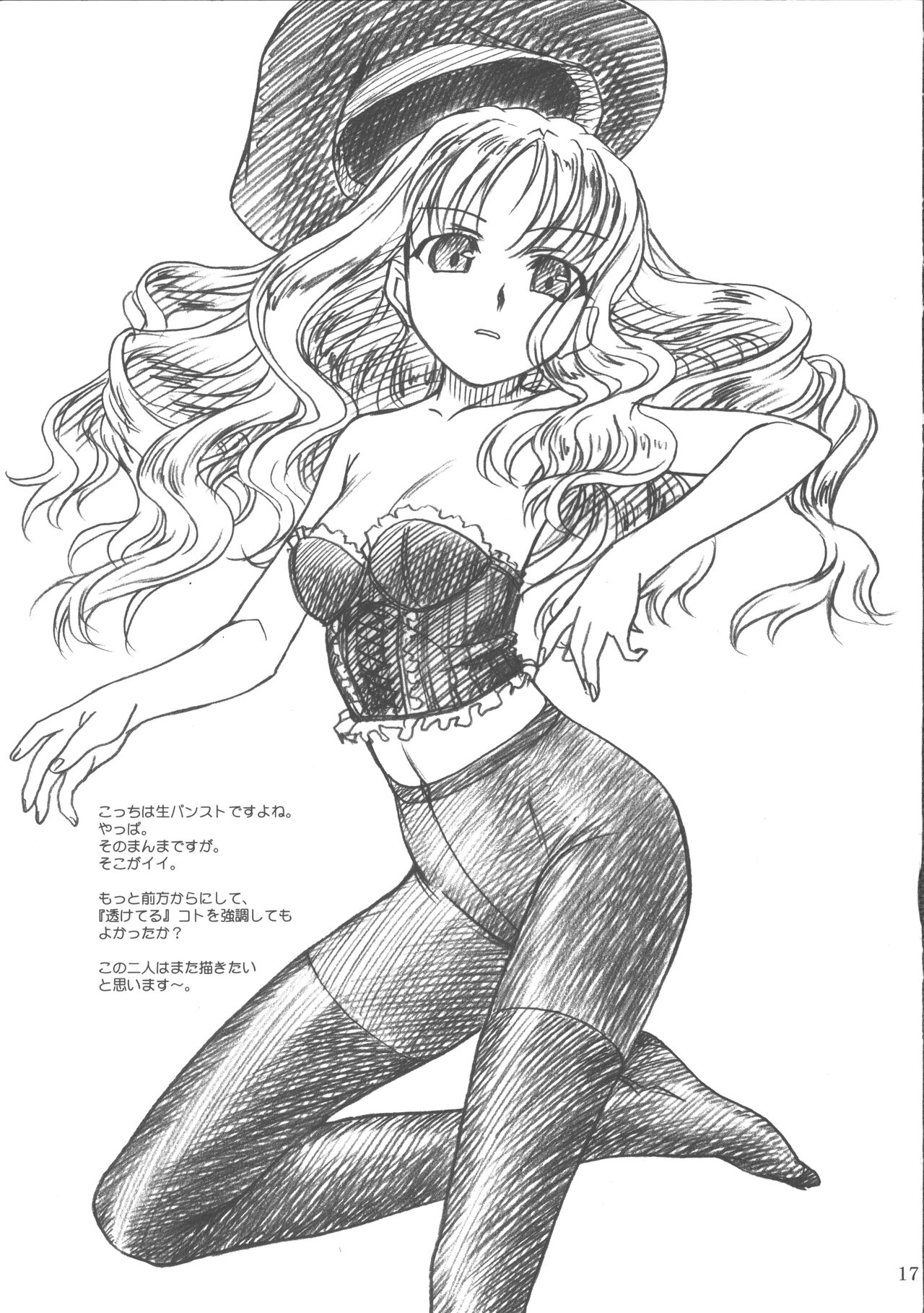 (C68) [MEKONGDELTA & DELTAFORCE, NNZ Dan (Zenki, Route39, Great Magami)] Natsu wa Mizugi toka de Pon!(Fate/stay night) 图片编号 16