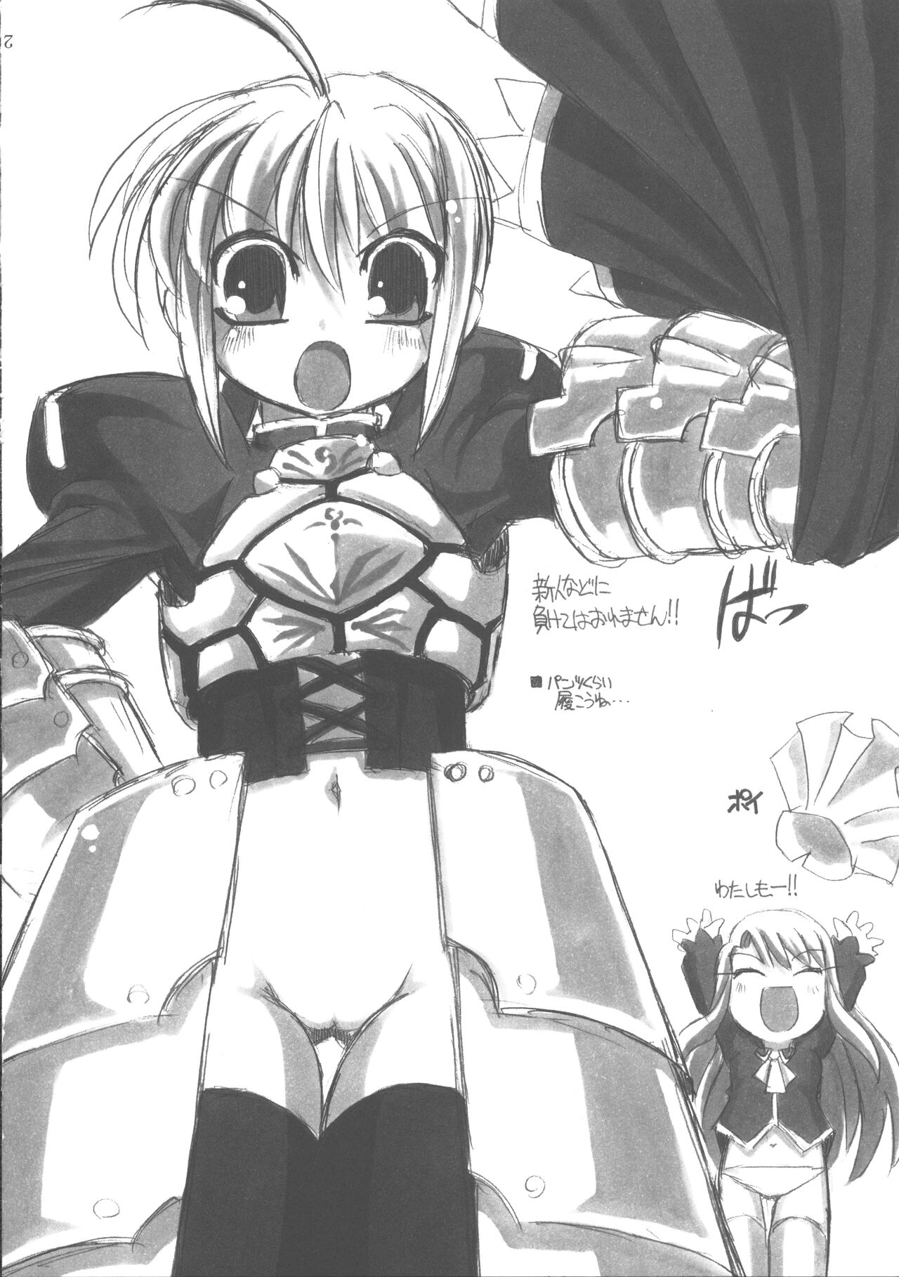 (C68) [MEKONGDELTA & DELTAFORCE, NNZ Dan (Zenki, Route39, Great Magami)] Natsu wa Mizugi toka de Pon!(Fate/stay night) 图片编号 20