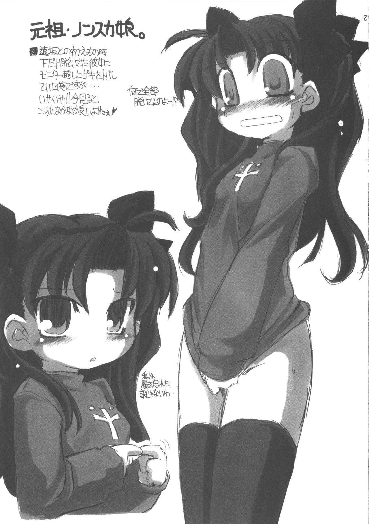 (C68) [MEKONGDELTA & DELTAFORCE, NNZ Dan (Zenki, Route39, Great Magami)] Natsu wa Mizugi toka de Pon!(Fate/stay night) 图片编号 21