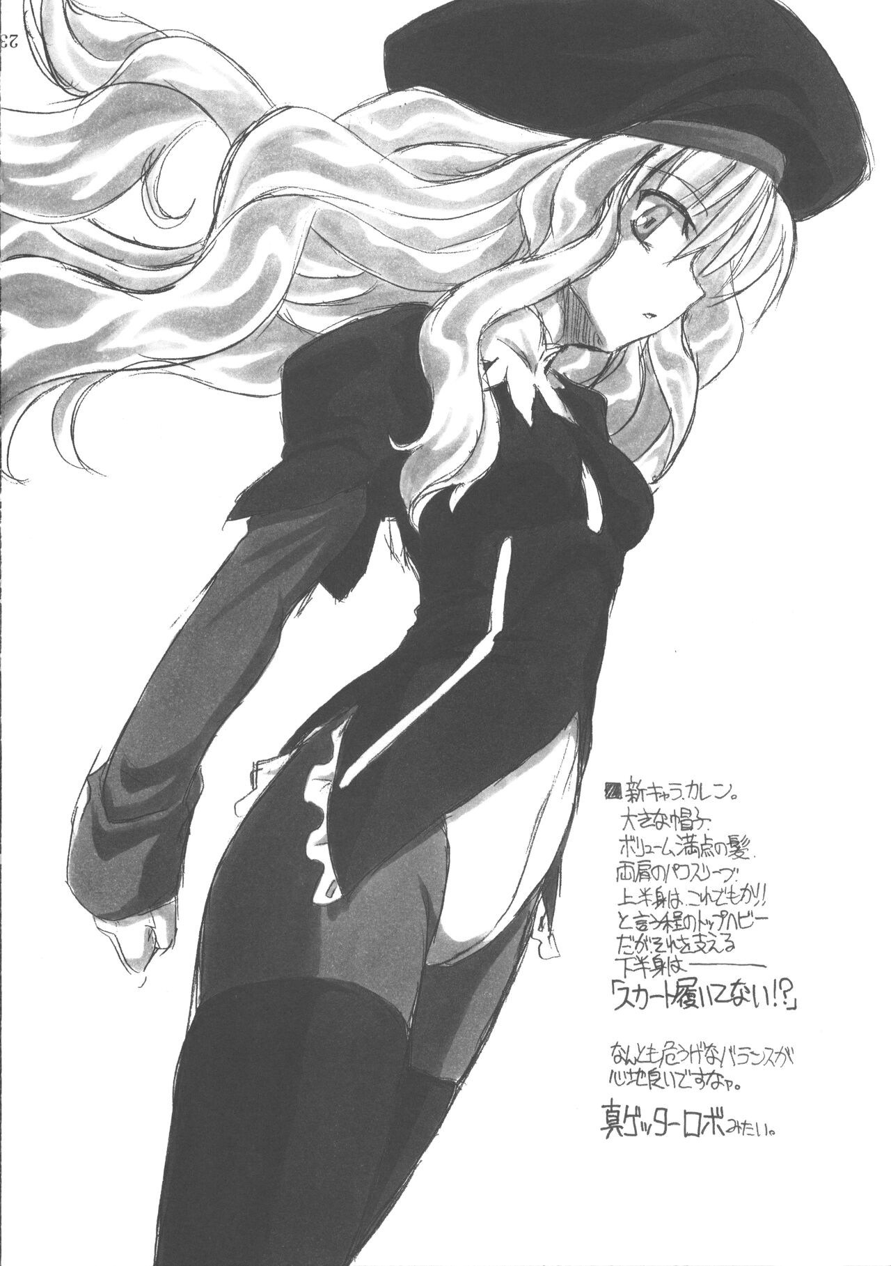 (C68) [MEKONGDELTA & DELTAFORCE, NNZ Dan (Zenki, Route39, Great Magami)] Natsu wa Mizugi toka de Pon!(Fate/stay night) 图片编号 22