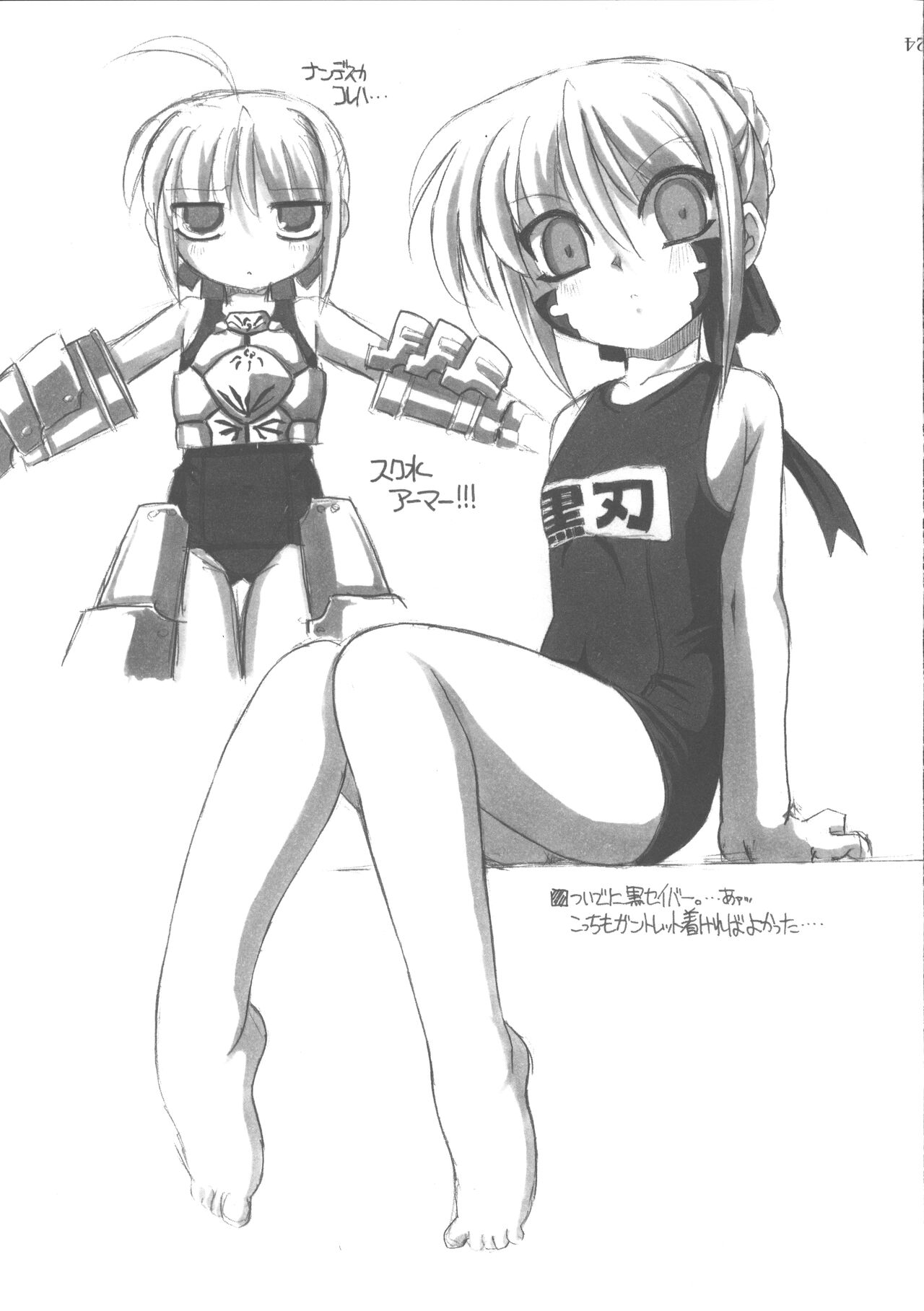 (C68) [MEKONGDELTA & DELTAFORCE, NNZ Dan (Zenki, Route39, Great Magami)] Natsu wa Mizugi toka de Pon!(Fate/stay night) 图片编号 23