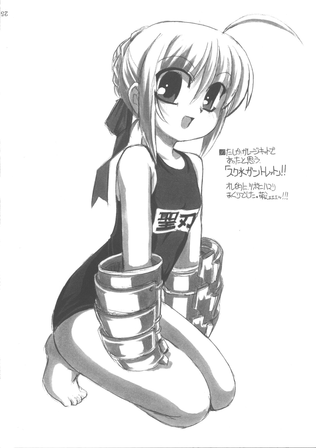 (C68) [MEKONGDELTA & DELTAFORCE, NNZ Dan (Zenki, Route39, Great Magami)] Natsu wa Mizugi toka de Pon!(Fate/stay night) 图片编号 24