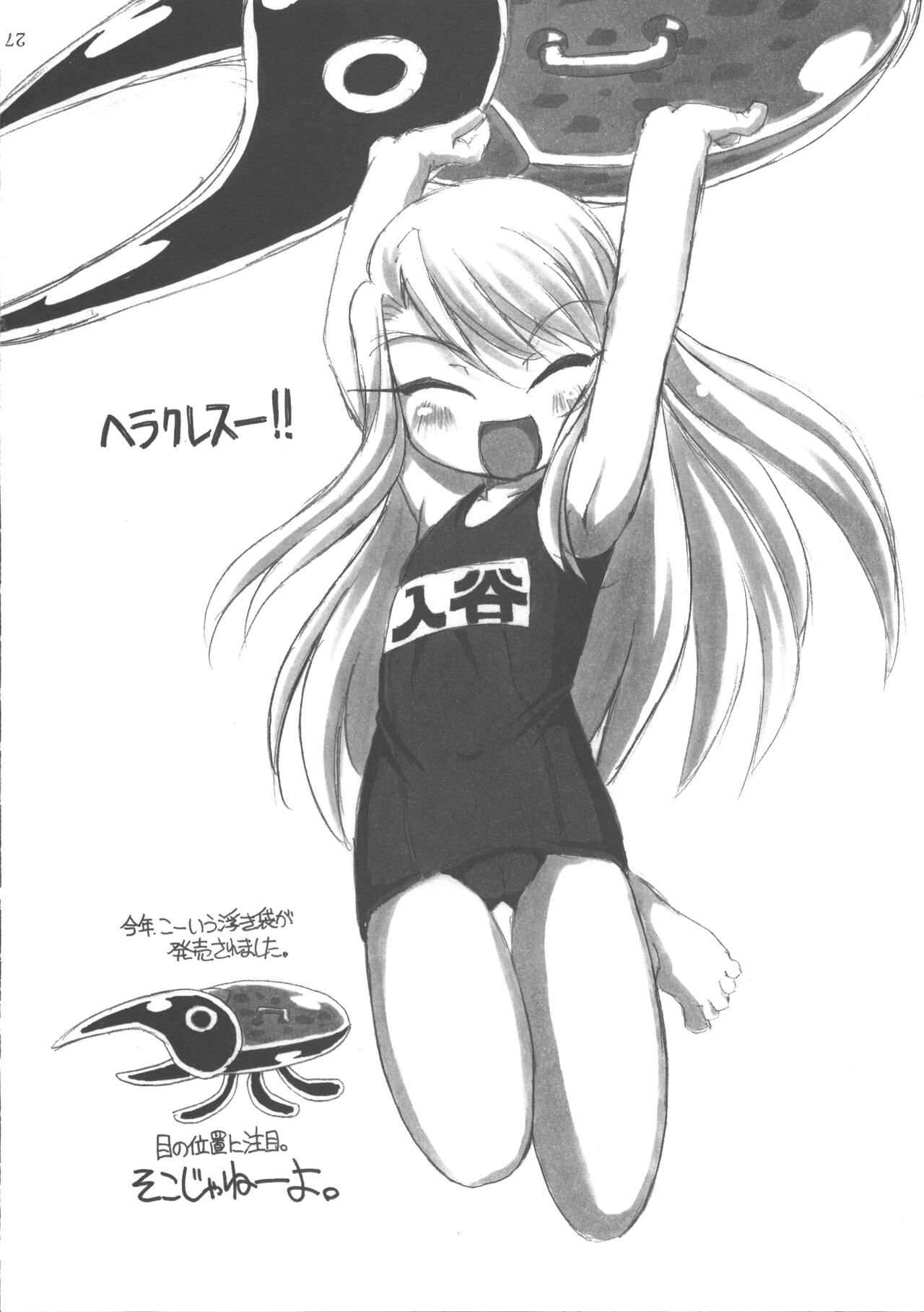 (C68) [MEKONGDELTA & DELTAFORCE, NNZ Dan (Zenki, Route39, Great Magami)] Natsu wa Mizugi toka de Pon!(Fate/stay night) 图片编号 26