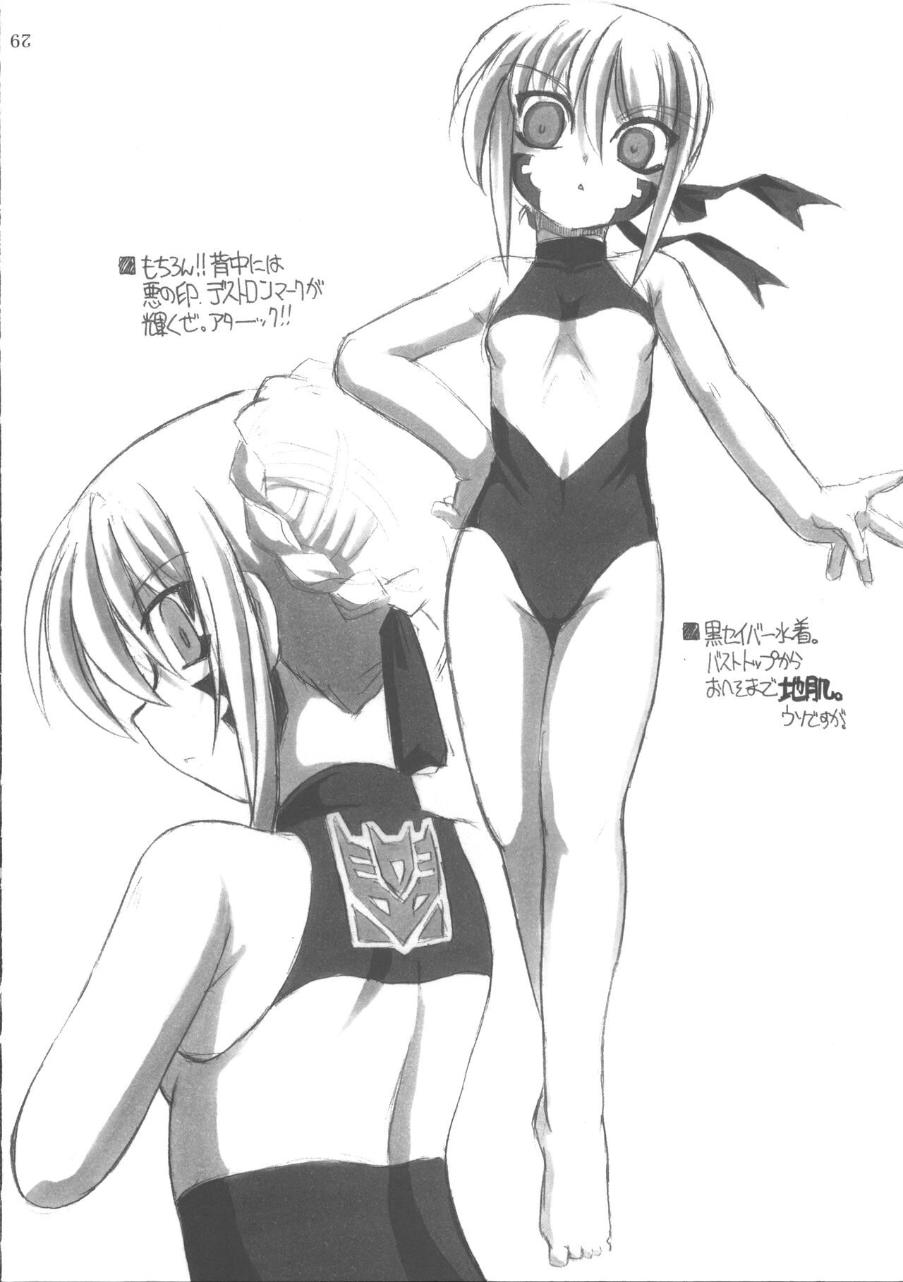 (C68) [MEKONGDELTA & DELTAFORCE, NNZ Dan (Zenki, Route39, Great Magami)] Natsu wa Mizugi toka de Pon!(Fate/stay night) 图片编号 28