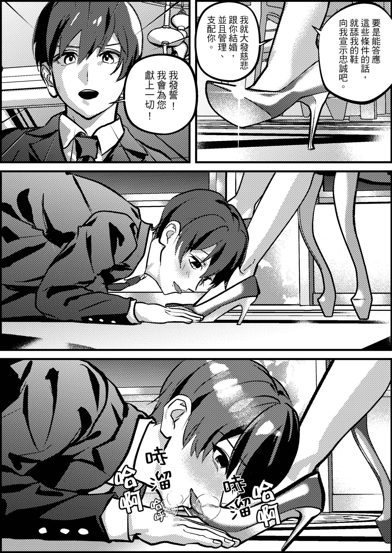 [Mr. Hokke (mochi fu jin)] Masochist Cuckold Maeeiage Matching APP [Chinese] 图片编号 8