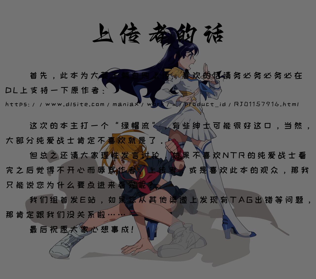 [Mr. Hokke (mochi fu jin)] Masochist Cuckold Maeeiage Matching APP [Chinese] 图片编号 35