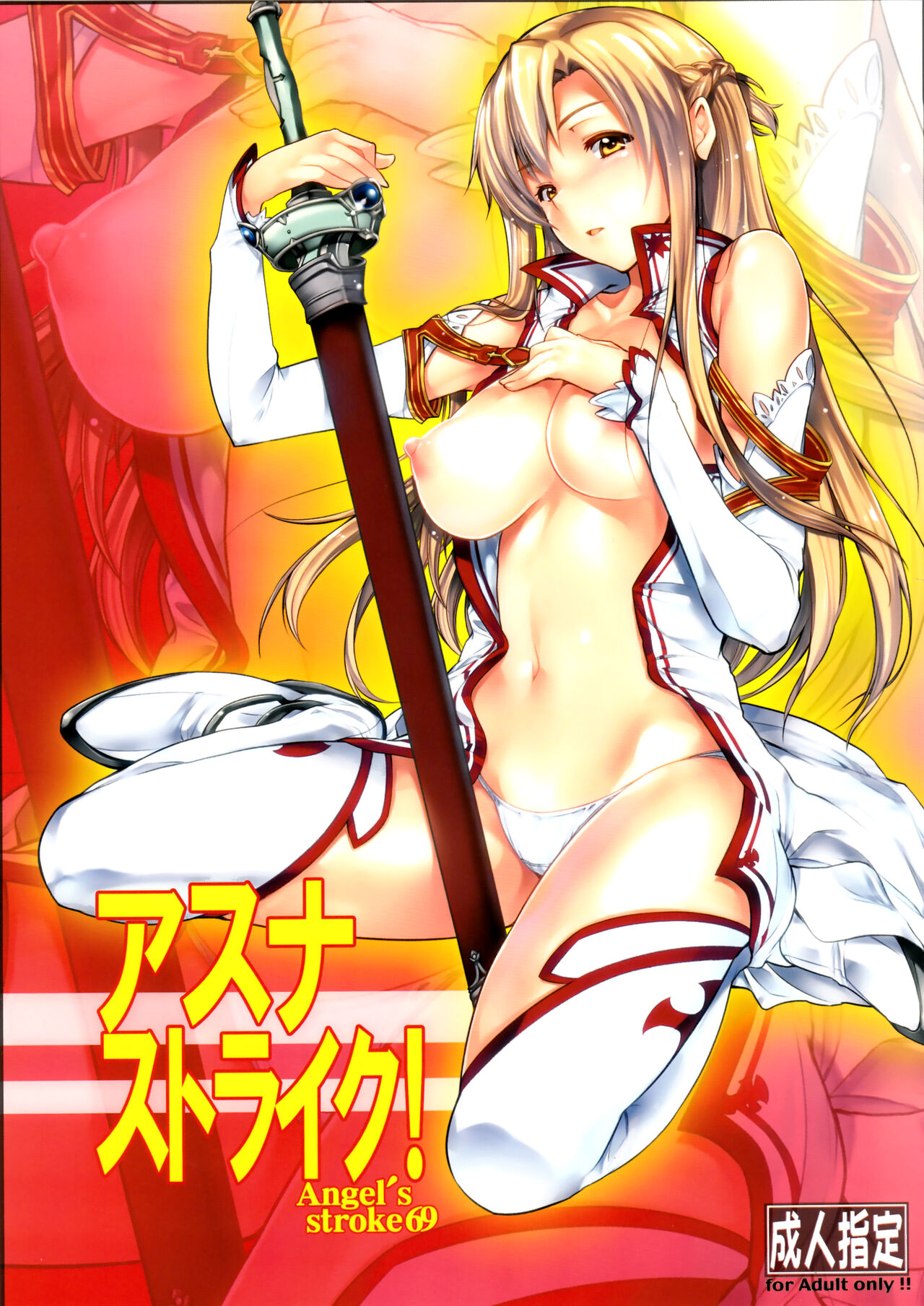 (C83) [AXZ (Warabino Matsuri)] Angel's stroke 69 Asuna Strike! (Sword Art Online) [French] {SAXtrad} image number 1