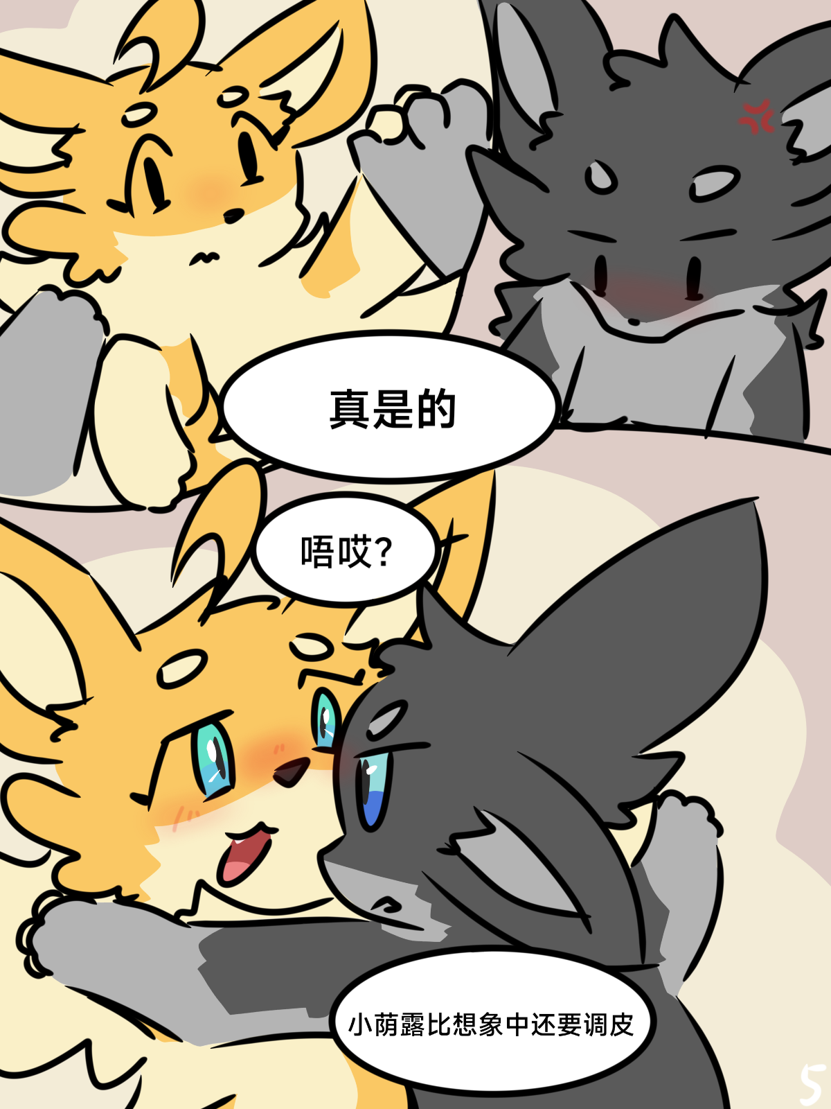 [pinkcandyzhou] 狗狗世界-牛奶糖果 Dogs' World [Chinese] 画像番号 6