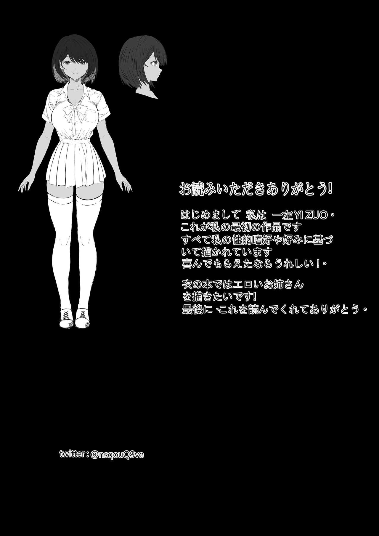 [一左 YI ZUO] Gal Hunting [English] {Doujins.com} 画像番号 35