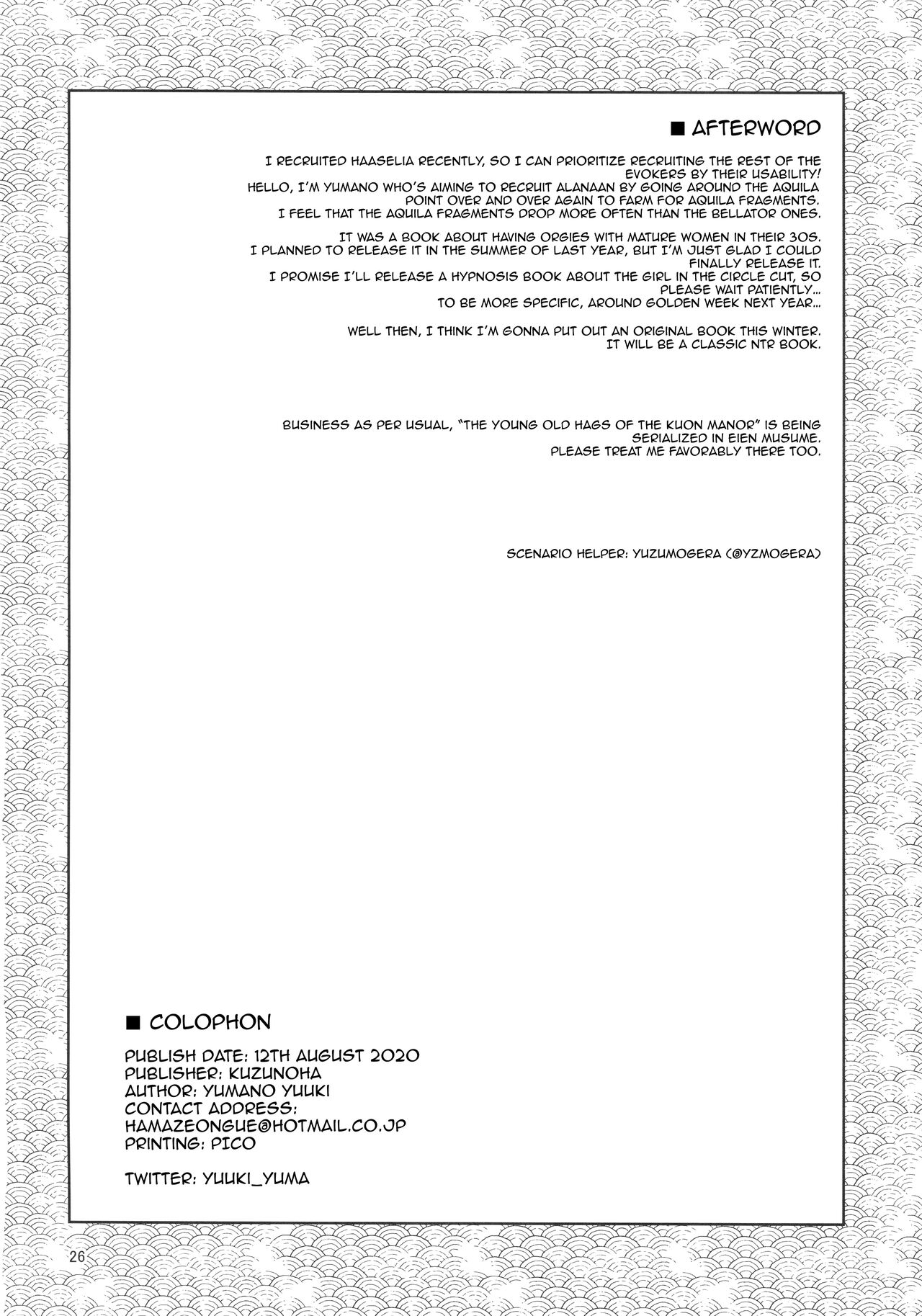 [Kuzunoha (Yumano Yuuki)] AroThir Pakohame Mujintou / Deserted Island For Fucking Thirty-somethings (Granblue Fantasy) [English] {Doujins.com} 图片编号 25