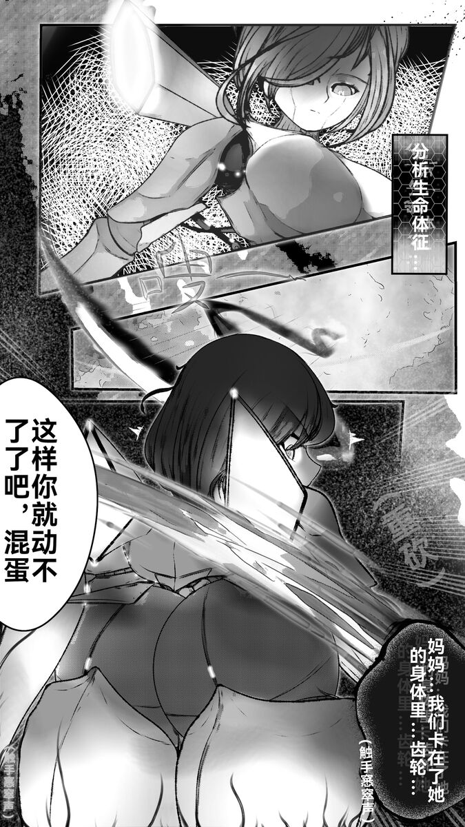 ボテ腹|||Mechanical City Management and the Night of the Pregnant Monster image number 4