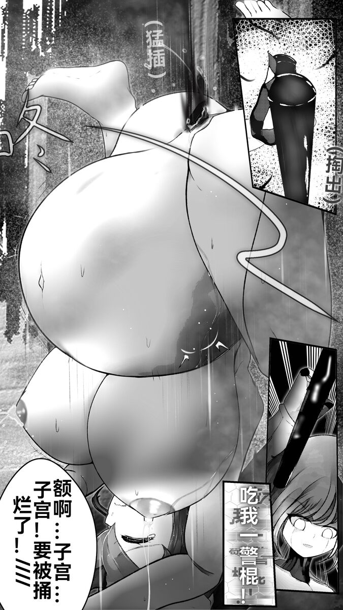 ボテ腹|||Mechanical City Management and the Night of the Pregnant Monster image number 9