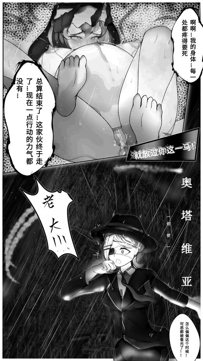 ボテ腹|||Mechanical City Management and the Night of the Pregnant Monster image number 12