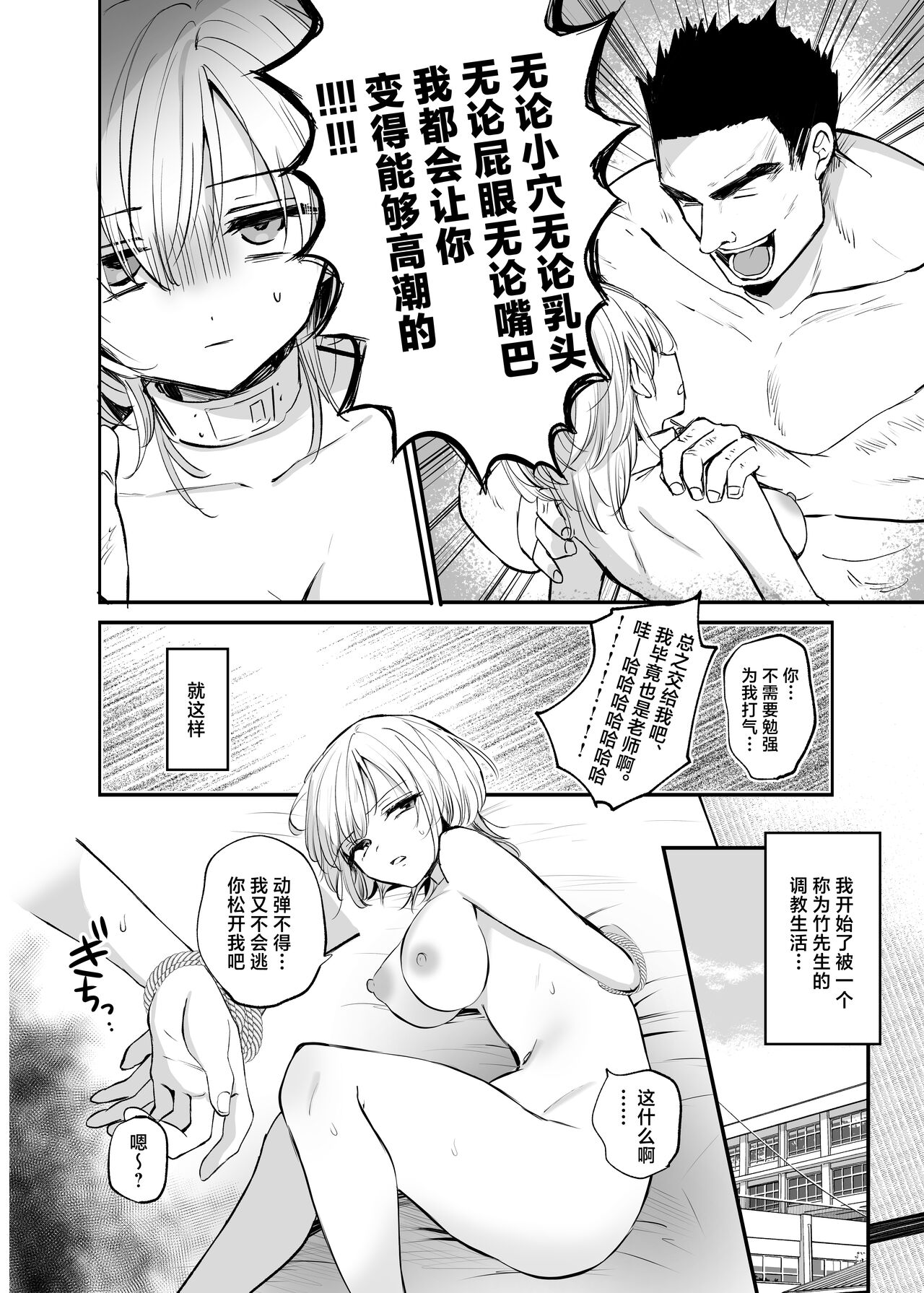 [Tetsukazuno Ao. (Emilio)] Cool-kei TS Musume ga Zetsurin Kyoushi ni Seikan Choukyou Sarete Mesuiki Maso Kaika Akume Shikkin Kairaku Ochi Ninshin suru Ohanashi [Chinese] 10eme image