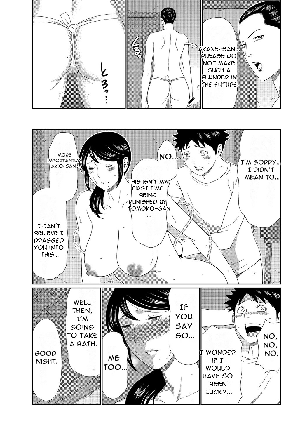 [Takasugi Kou] Mama ga Ippai (1) 4-nin no Mama ga Yattekita! [English][DarklordMTLs] 画像番号 23