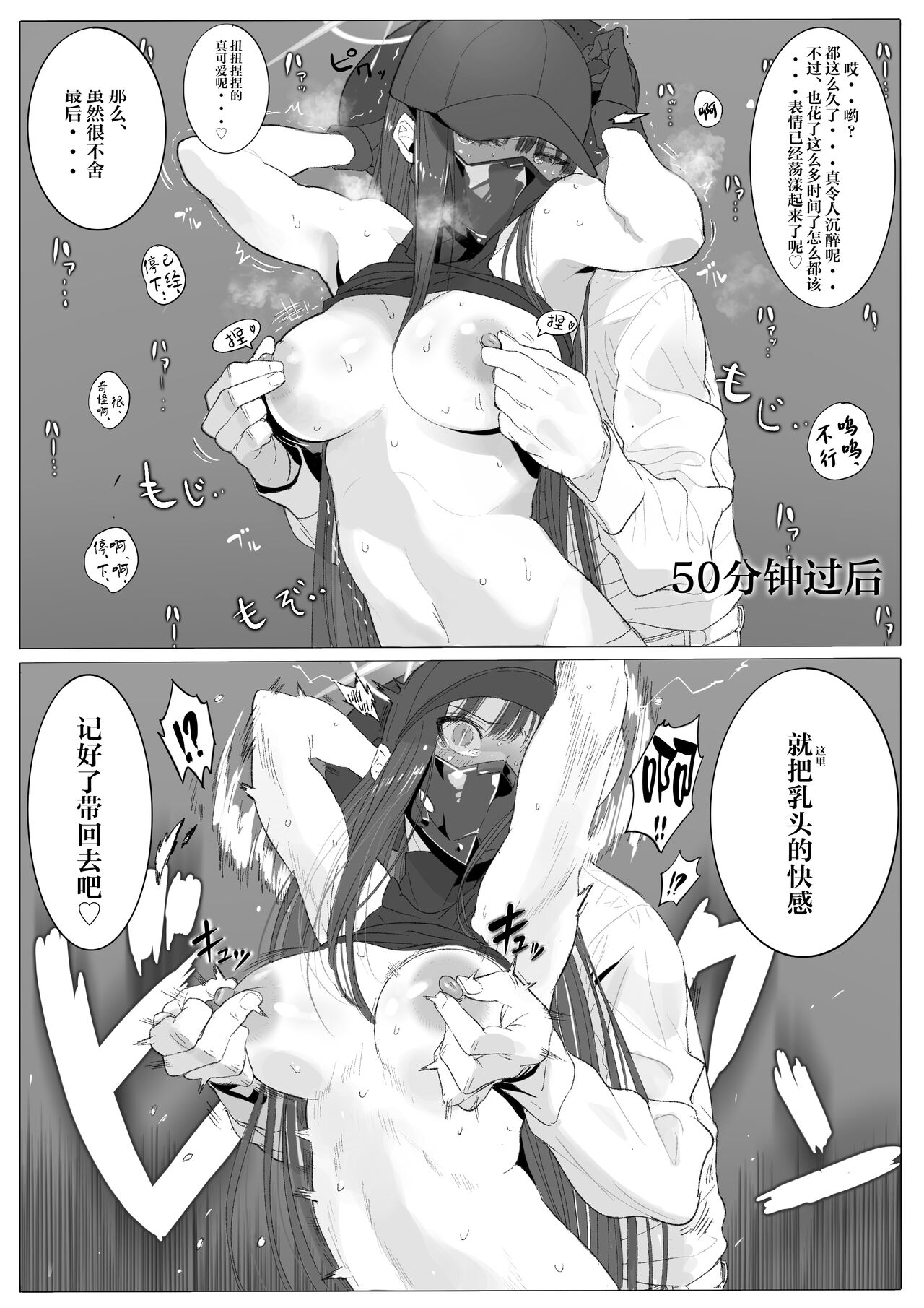 [con-patch (Majiru)] Kivotos Sexology I (Blue Archive) [Chinese] [白杨汉化组] imagen número 9