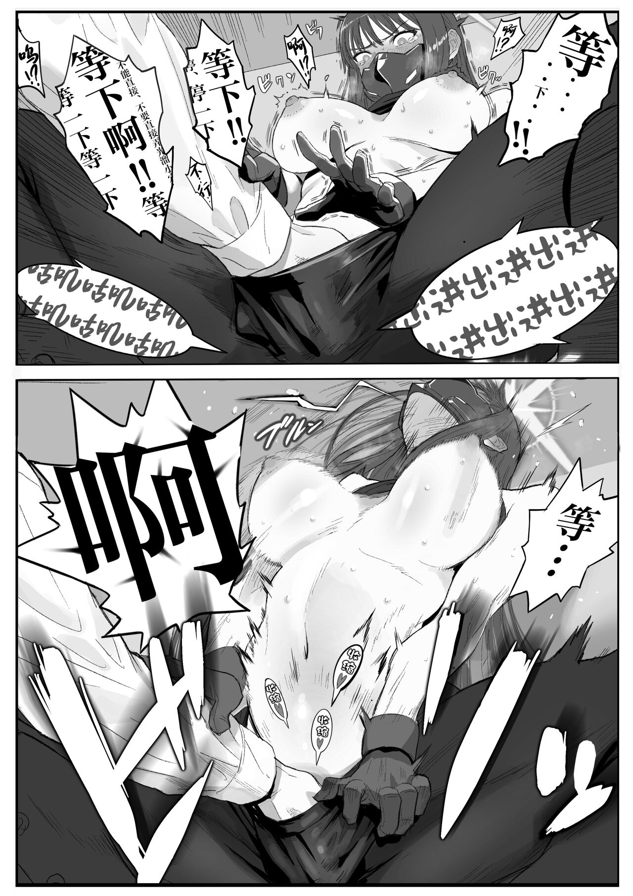 [con-patch (Majiru)] Kivotos Sexology I (Blue Archive) [Chinese] [白杨汉化组] imagen número 20