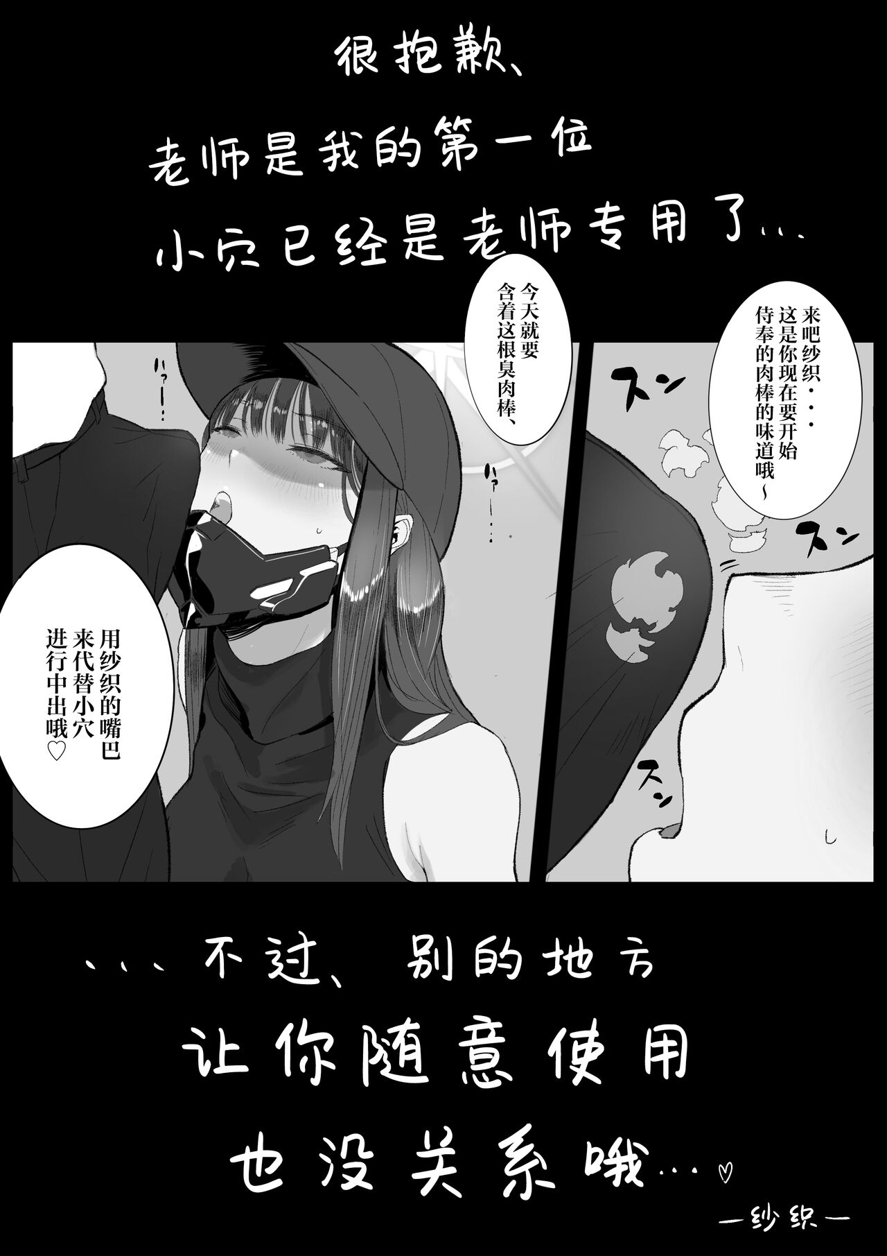 [con-patch (Majiru)] Kivotos Sexology I (Blue Archive) [Chinese] [白杨汉化组] imagen número 39